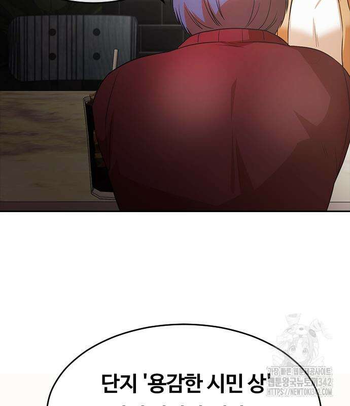 랜덤채팅의 그녀! 345화 69