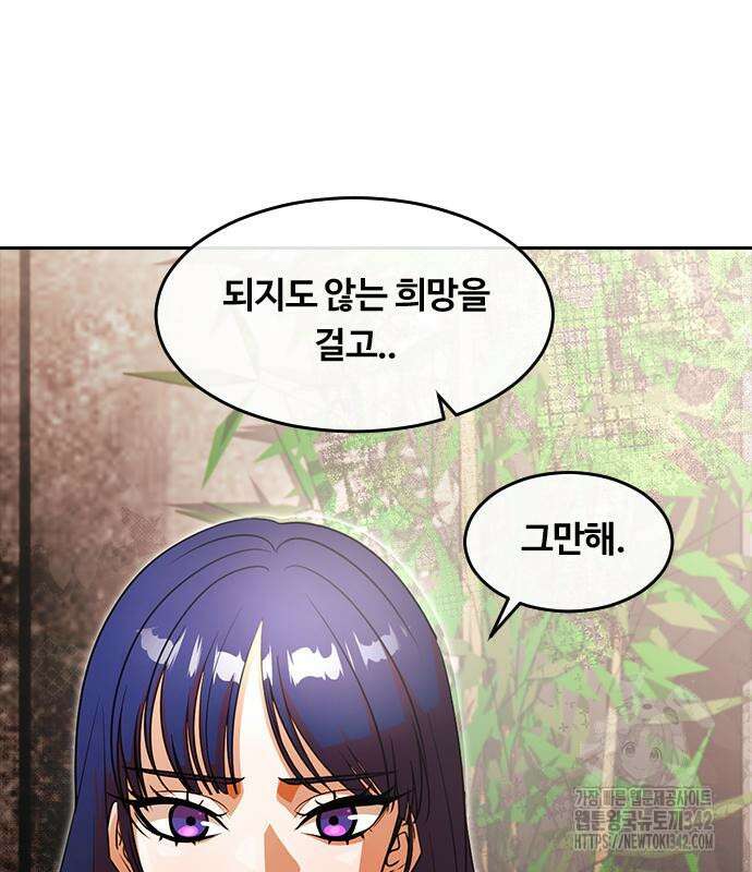 랜덤채팅의 그녀! 345화 72
