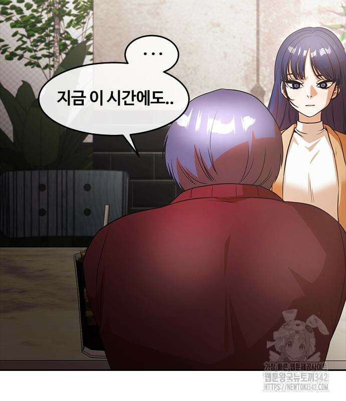 랜덤채팅의 그녀! 345화 74