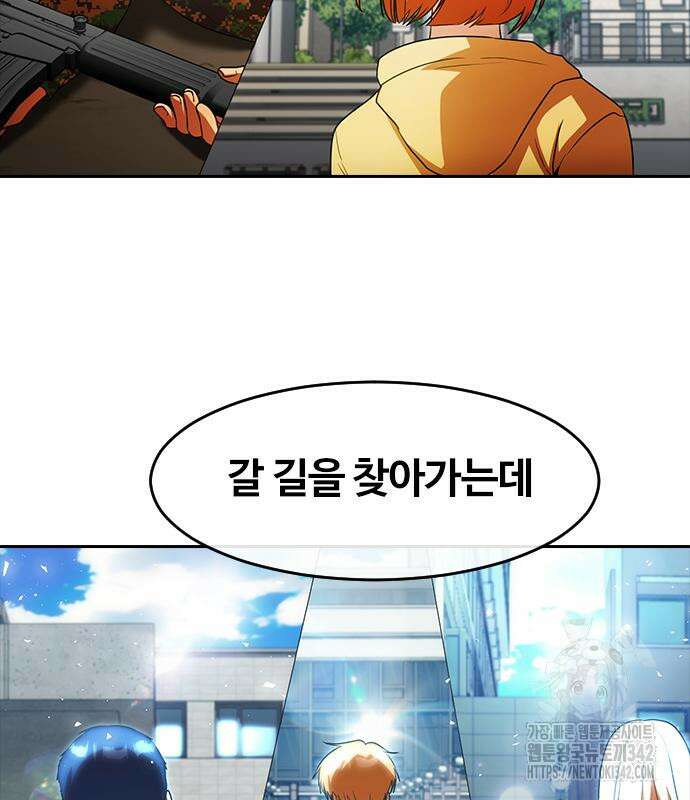 랜덤채팅의 그녀! 345화 76