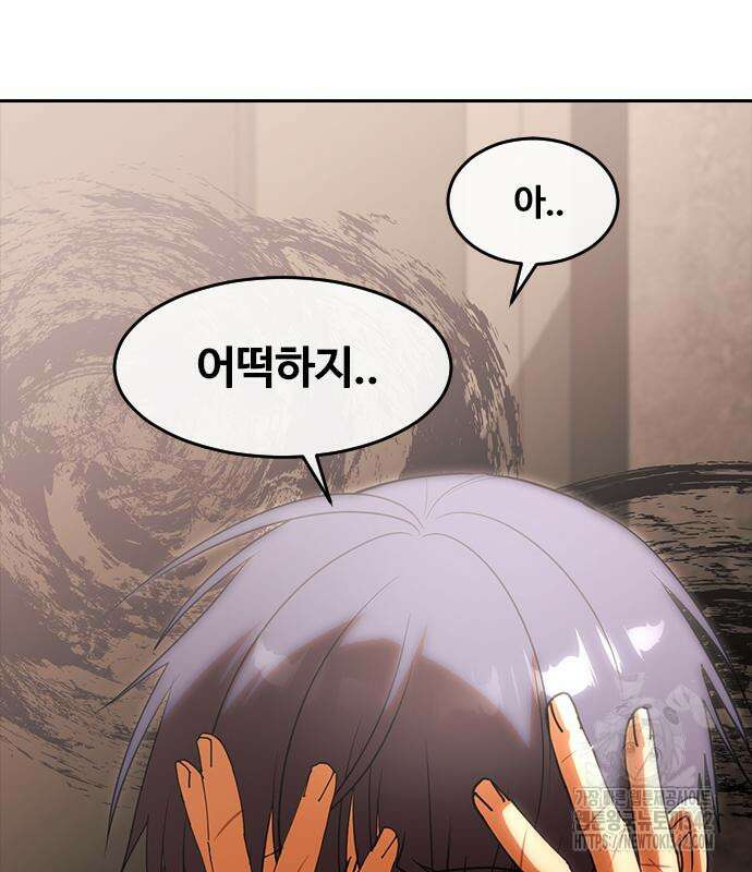 랜덤채팅의 그녀! 345화 80