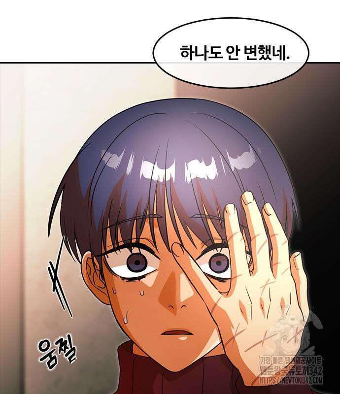 랜덤채팅의 그녀! 345화 87