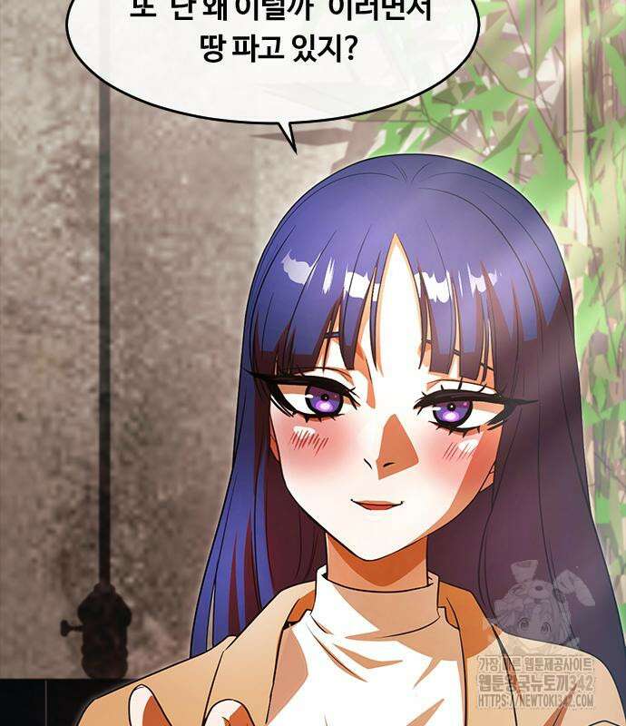 랜덤채팅의 그녀! 345화 89