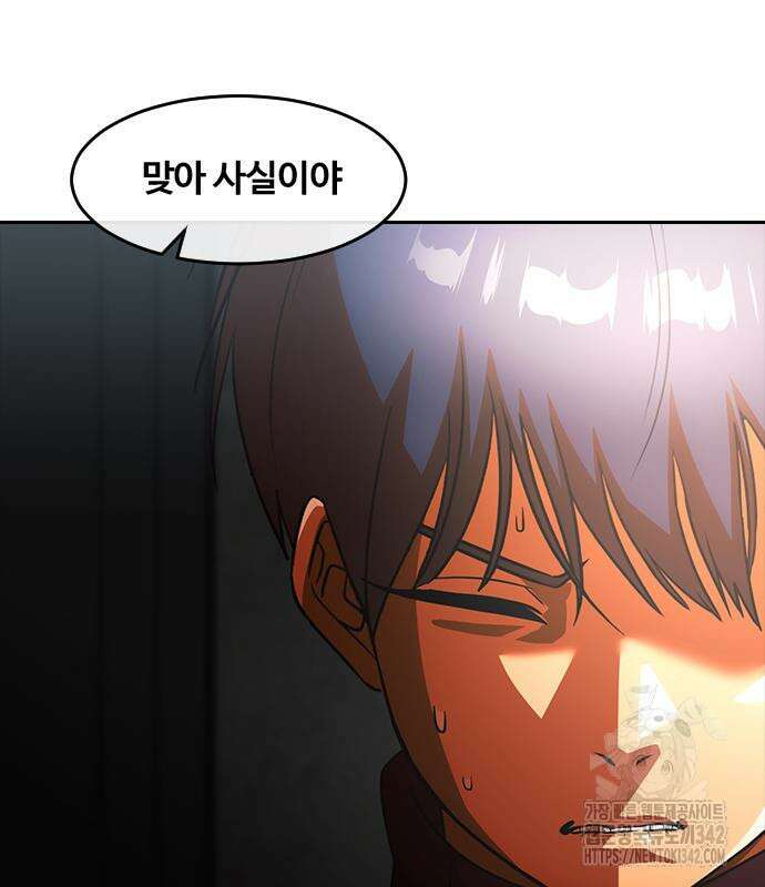 랜덤채팅의 그녀! 345화 92