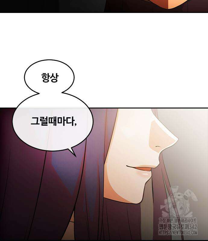 랜덤채팅의 그녀! 345화 93