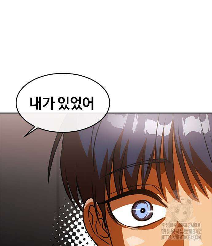 랜덤채팅의 그녀! 345화 94