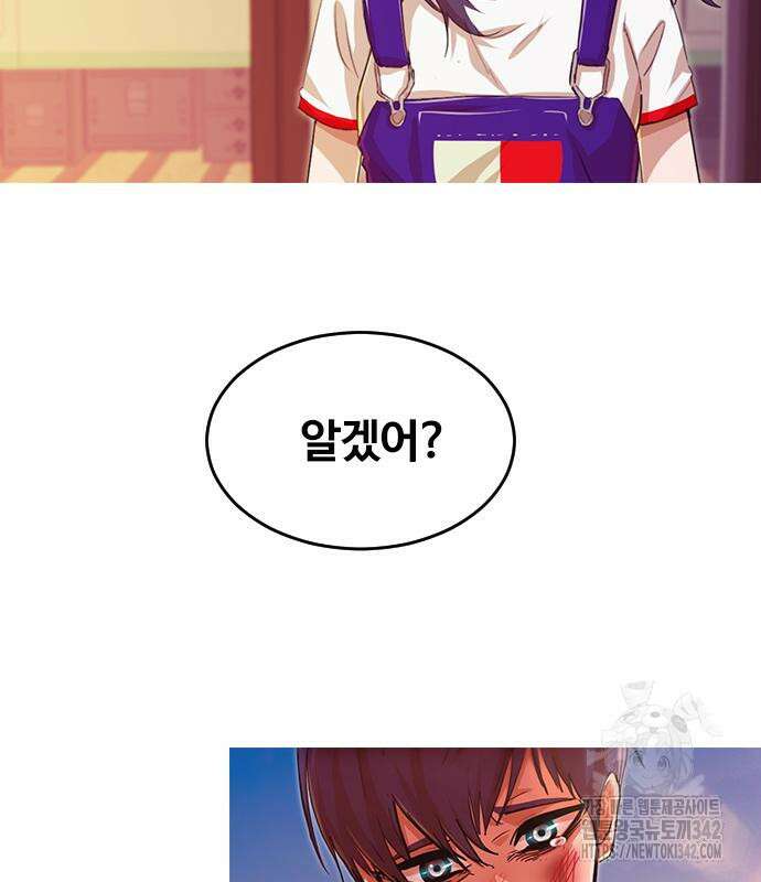 랜덤채팅의 그녀! 345화 100
