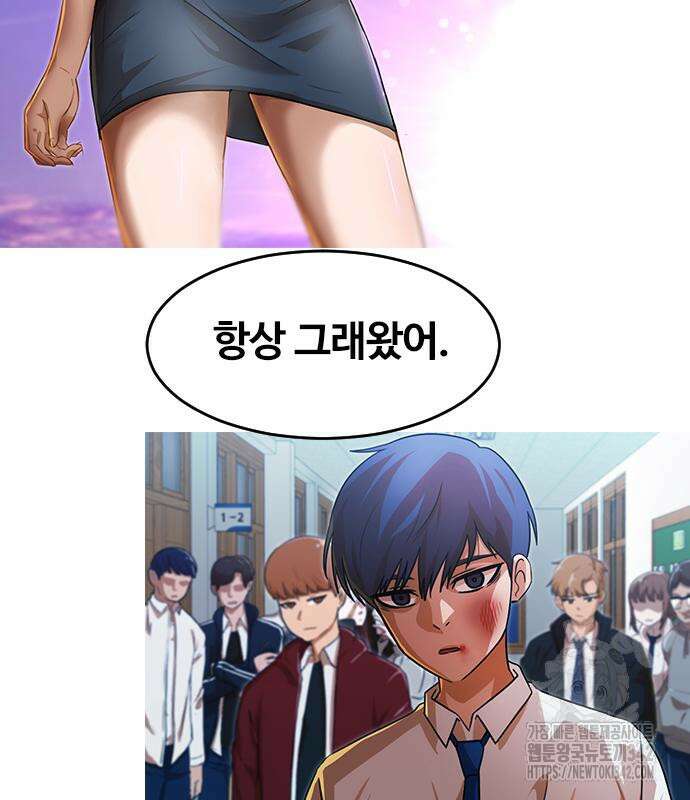 랜덤채팅의 그녀! 345화 102