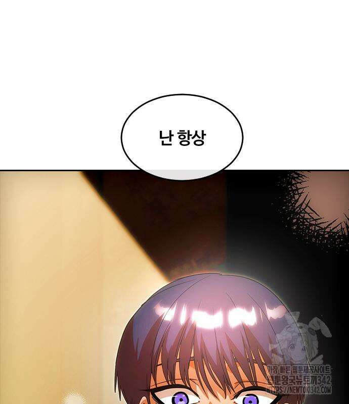 랜덤채팅의 그녀! 345화 104