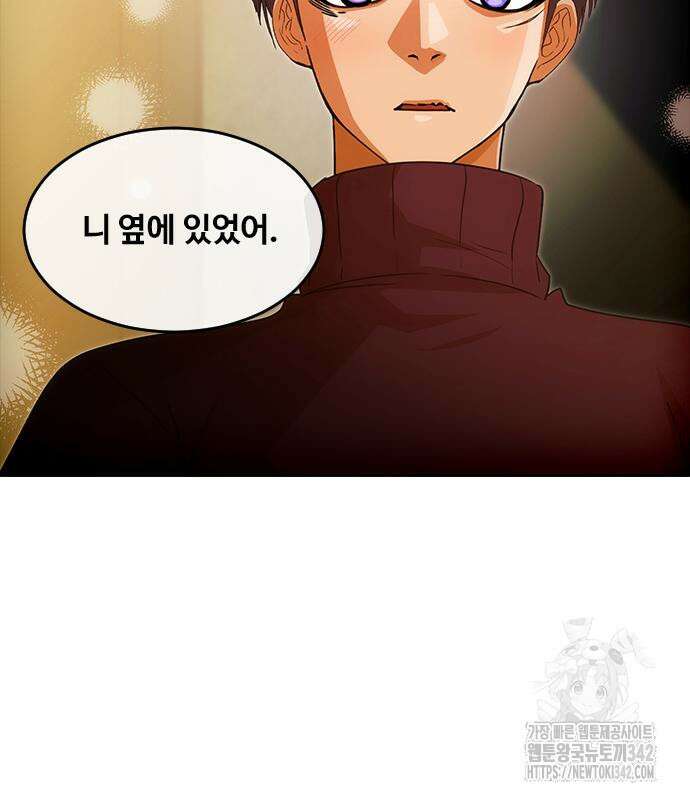 랜덤채팅의 그녀! 345화 105