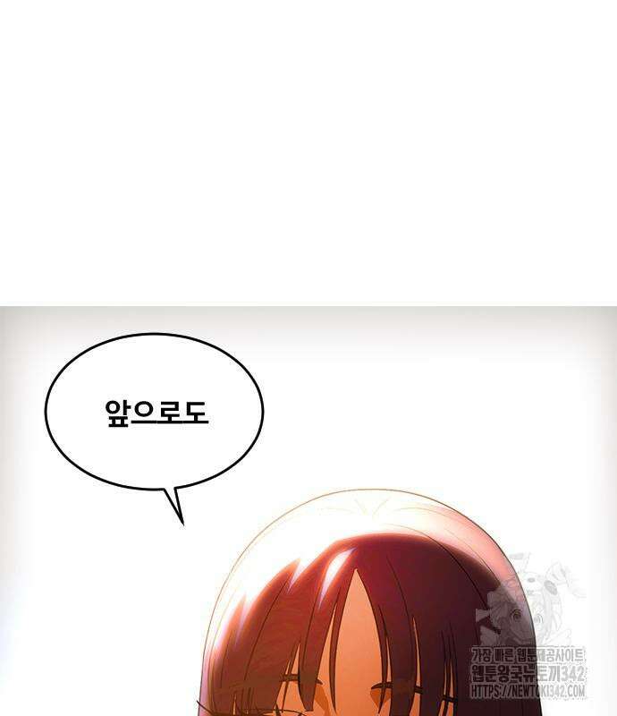 랜덤채팅의 그녀! 345화 107