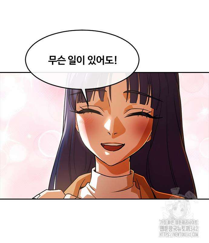 랜덤채팅의 그녀! 345화 109