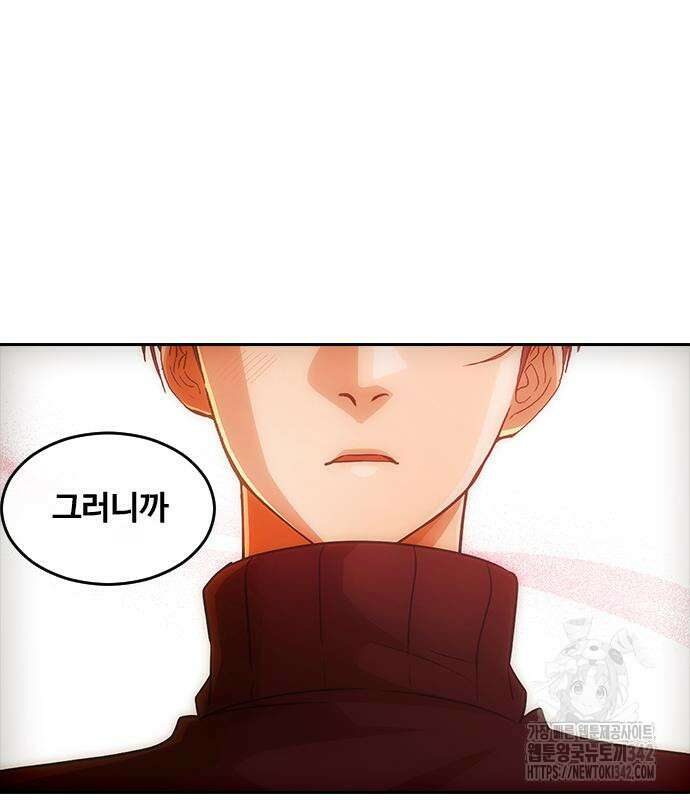 랜덤채팅의 그녀! 345화 110