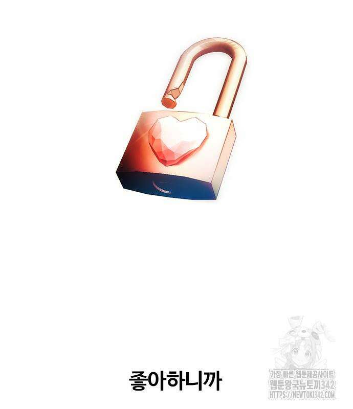 랜덤채팅의 그녀! 345화 114