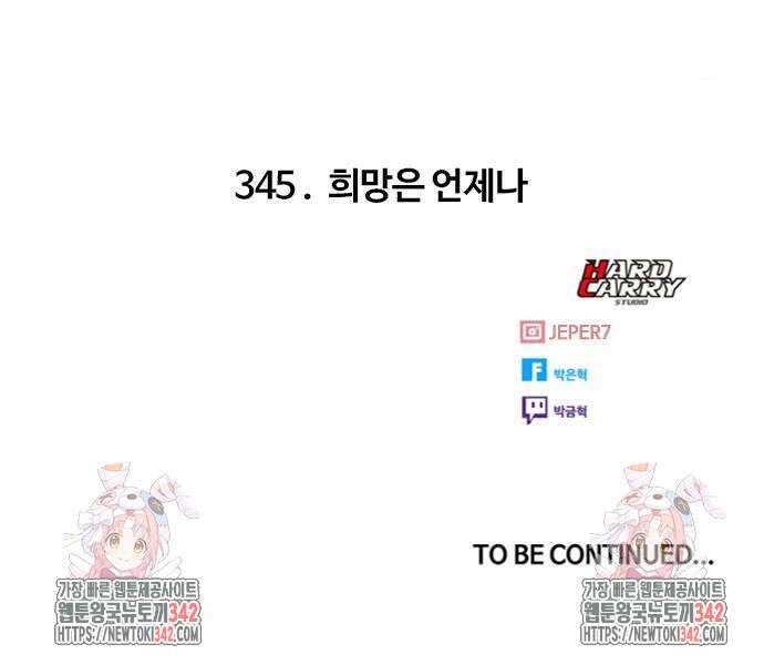 랜덤채팅의 그녀! 345화 117