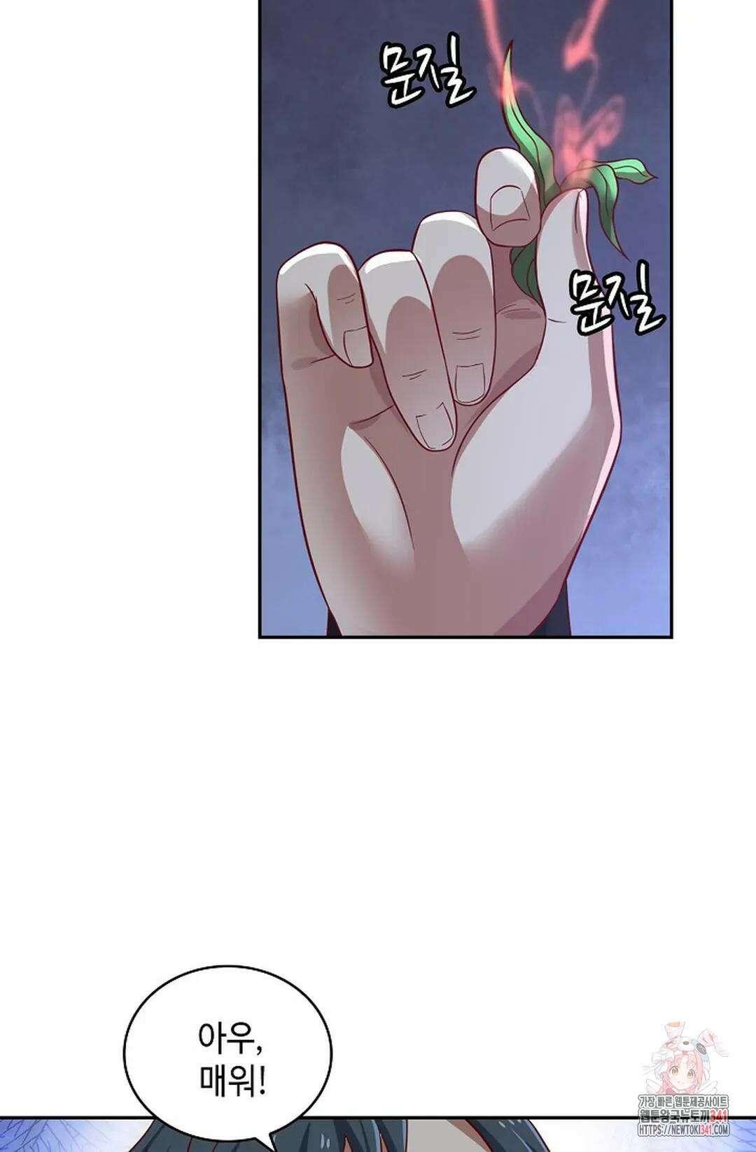 무련전봉 1277화 3
