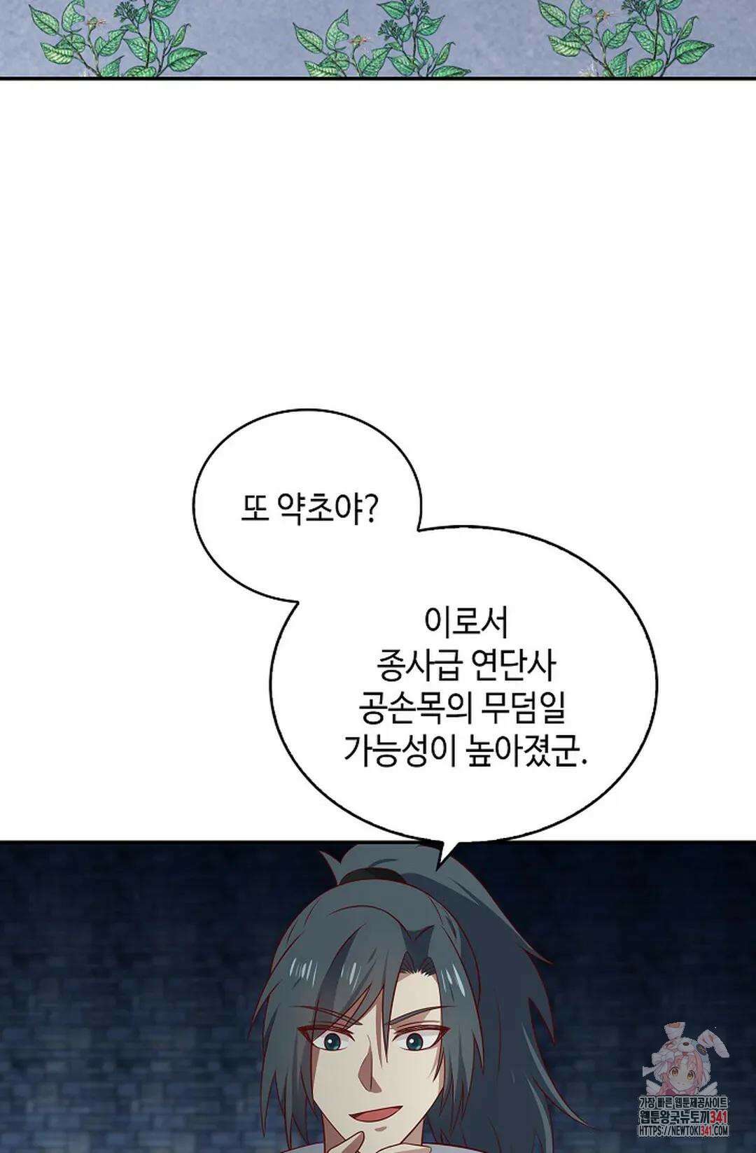 무련전봉 1277화 10