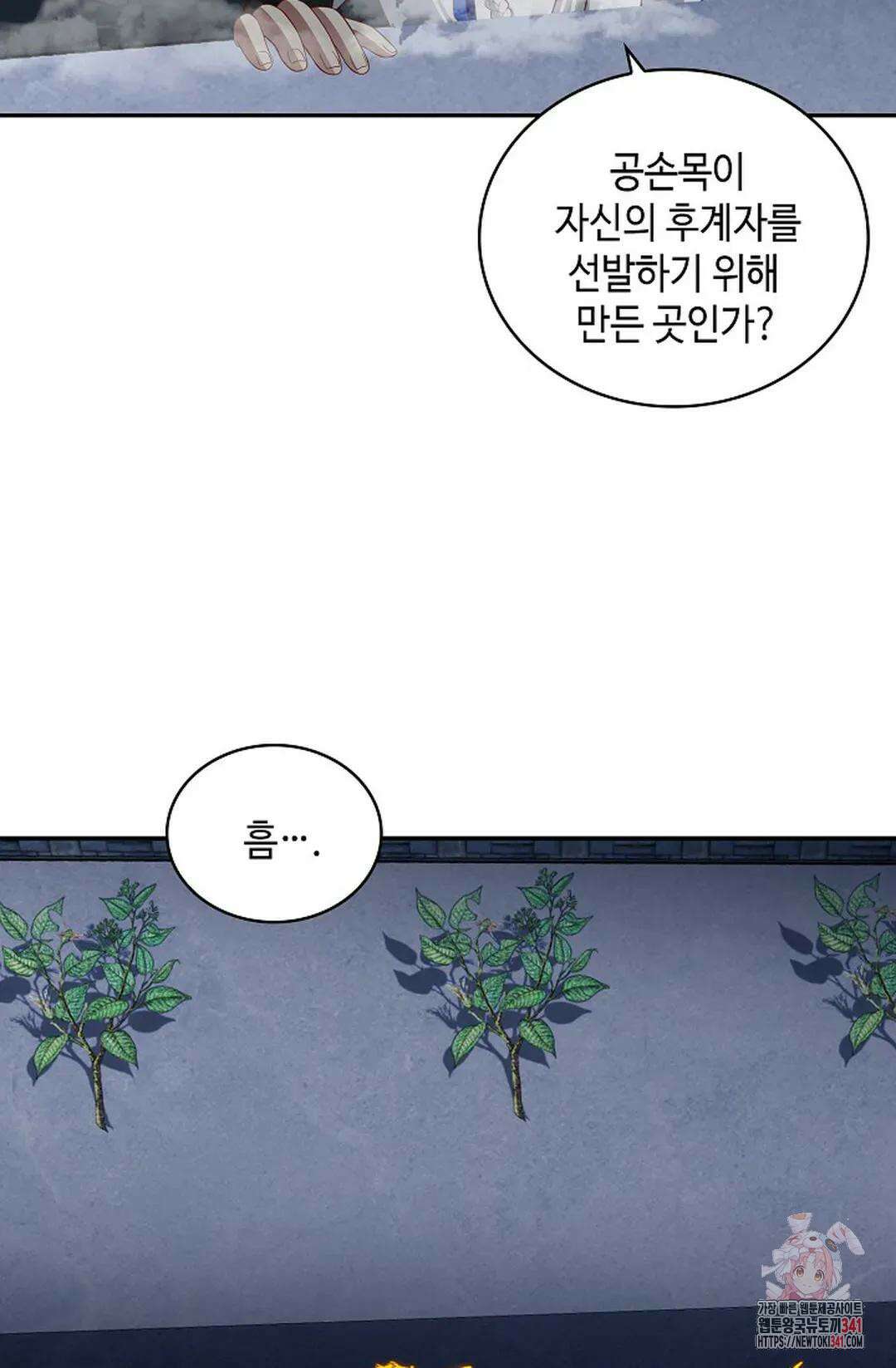 무련전봉 1277화 12