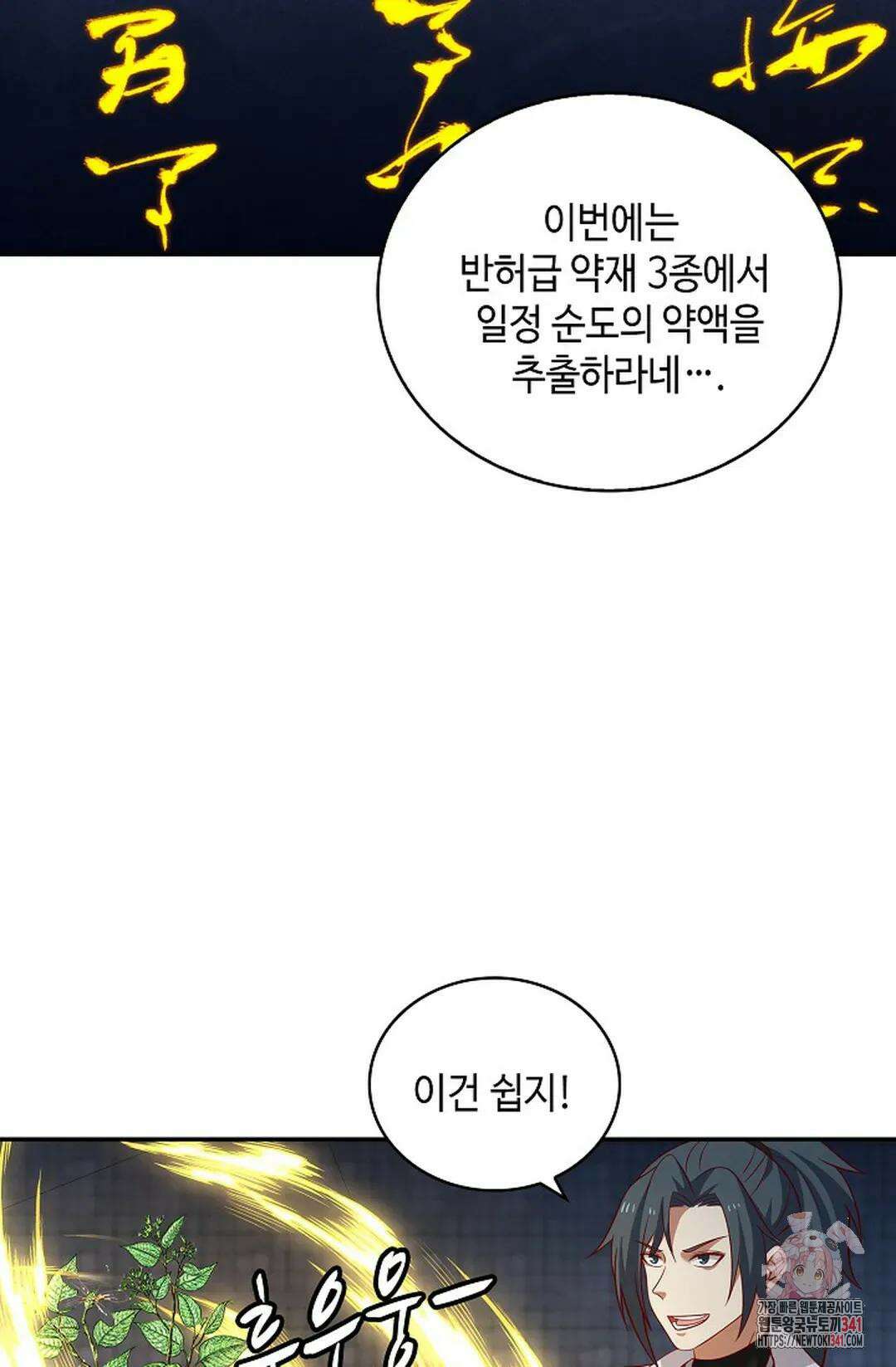 무련전봉 1277화 13