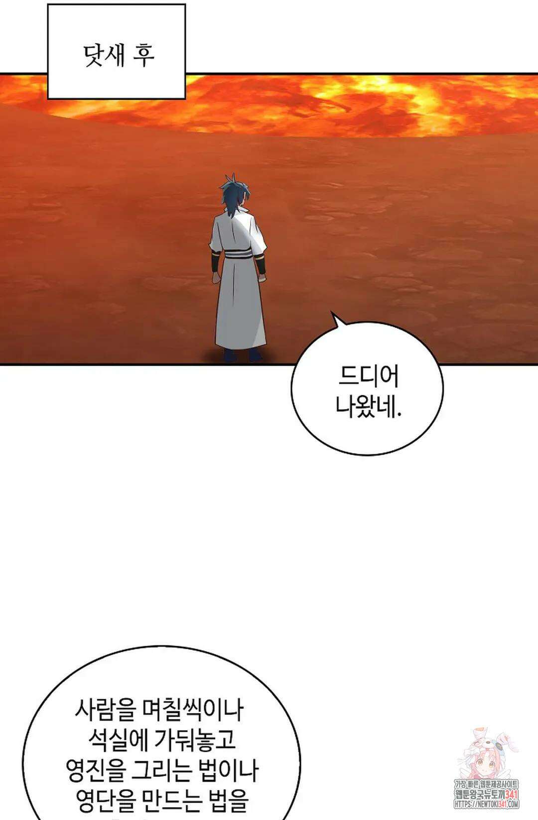 무련전봉 1277화 19
