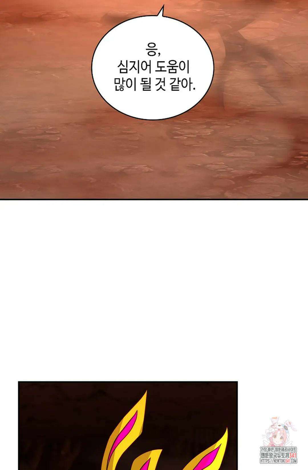 무련전봉 1277화 23
