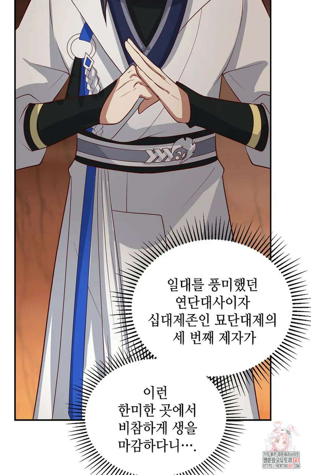 무련전봉 1277화 31