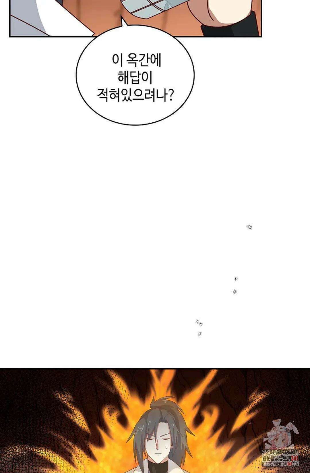 무련전봉 1277화 41