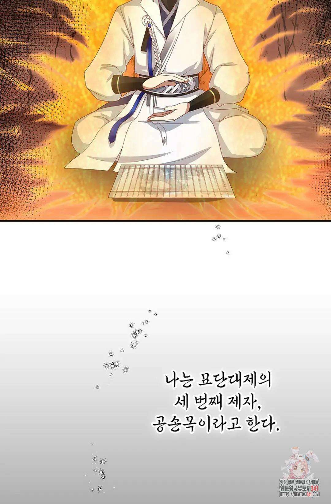 무련전봉 1277화 42