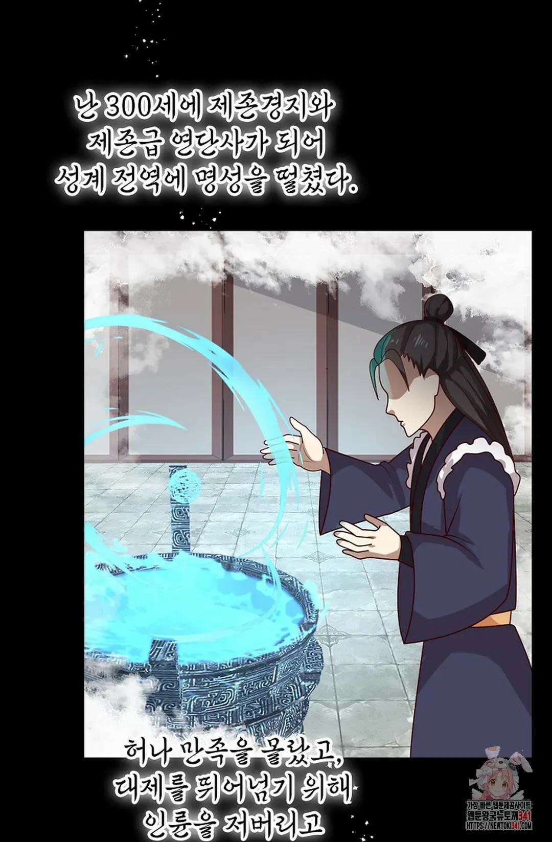 무련전봉 1277화 45