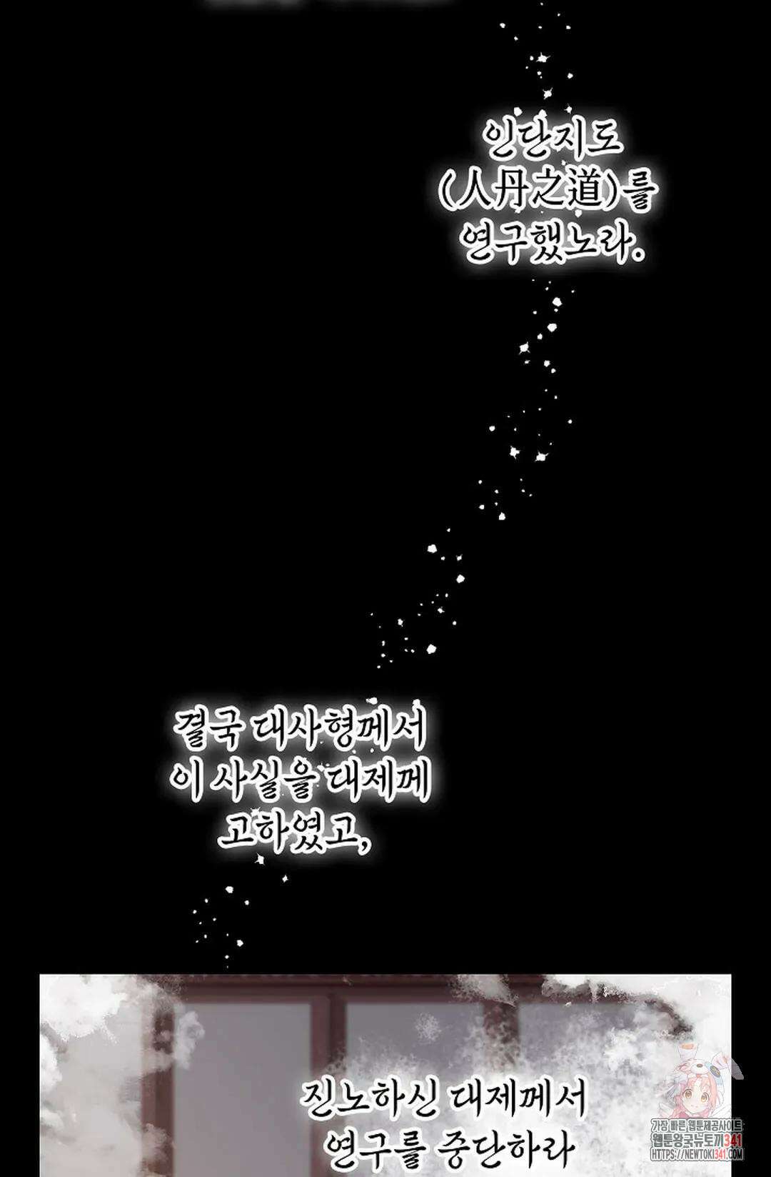 무련전봉 1277화 46