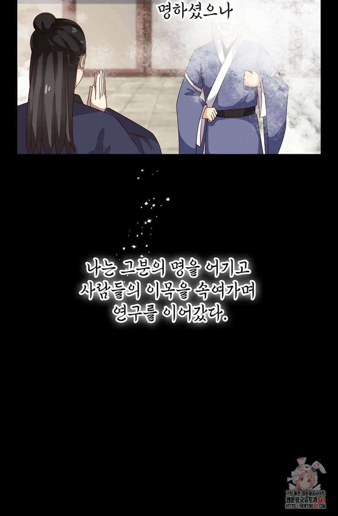 무련전봉 1277화 47