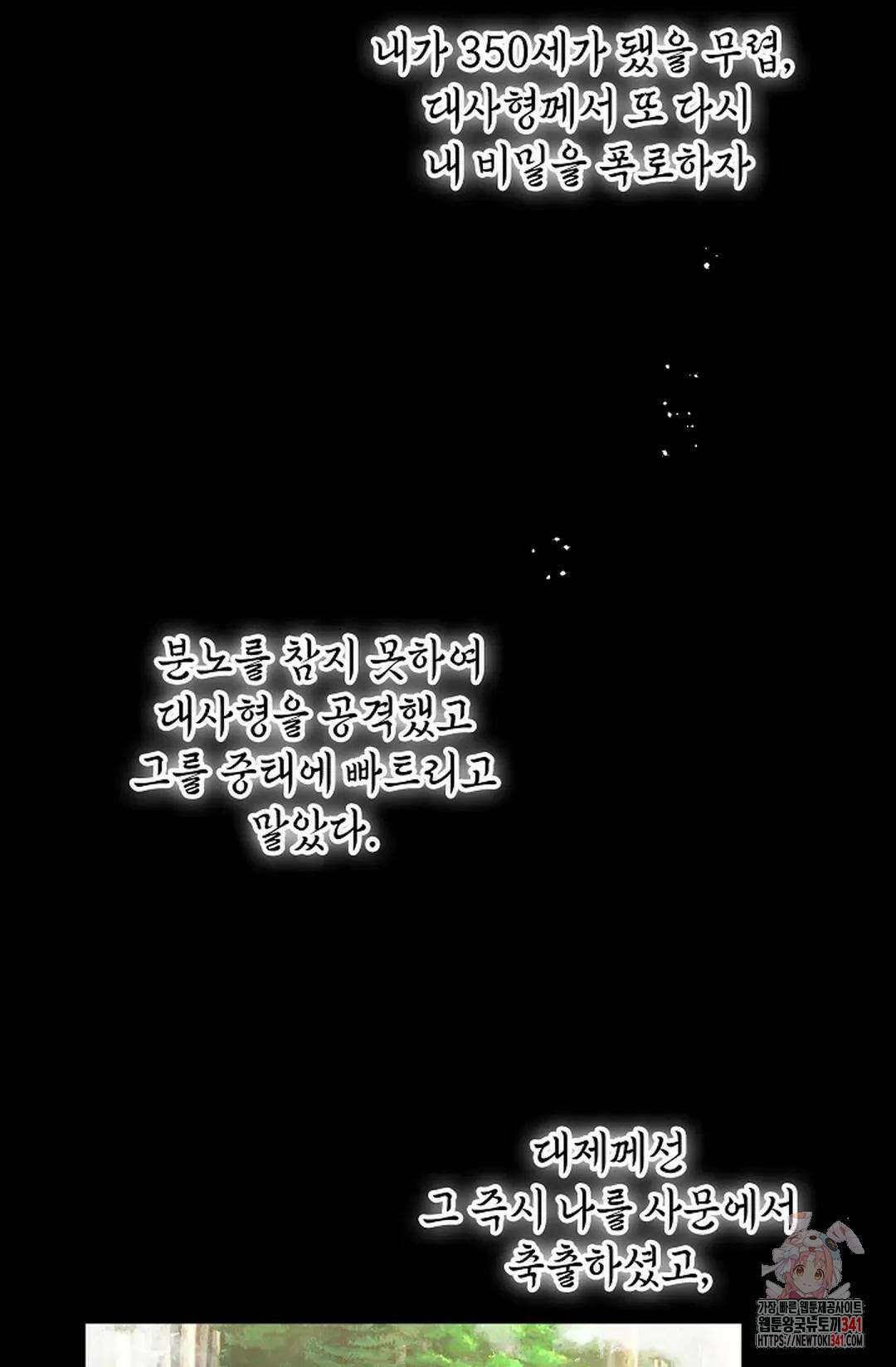 무련전봉 1277화 48