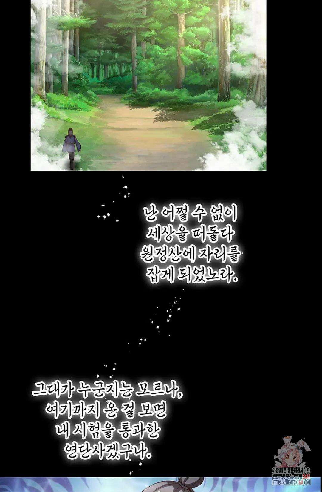 무련전봉 1277화 49