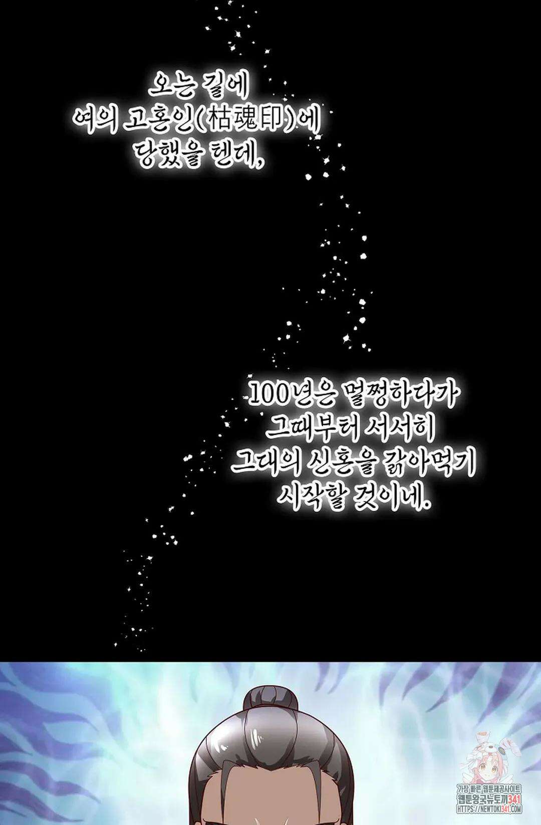 무련전봉 1277화 51