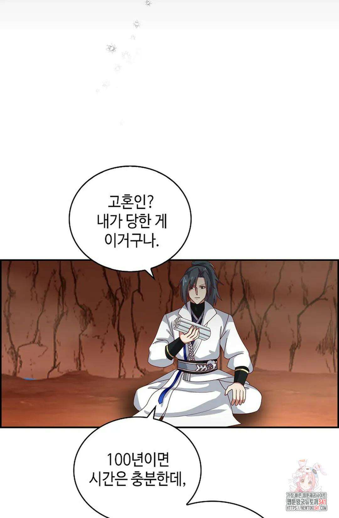 무련전봉 1277화 53