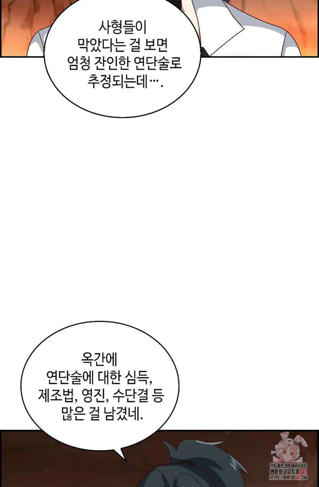 무련전봉 1277화 55