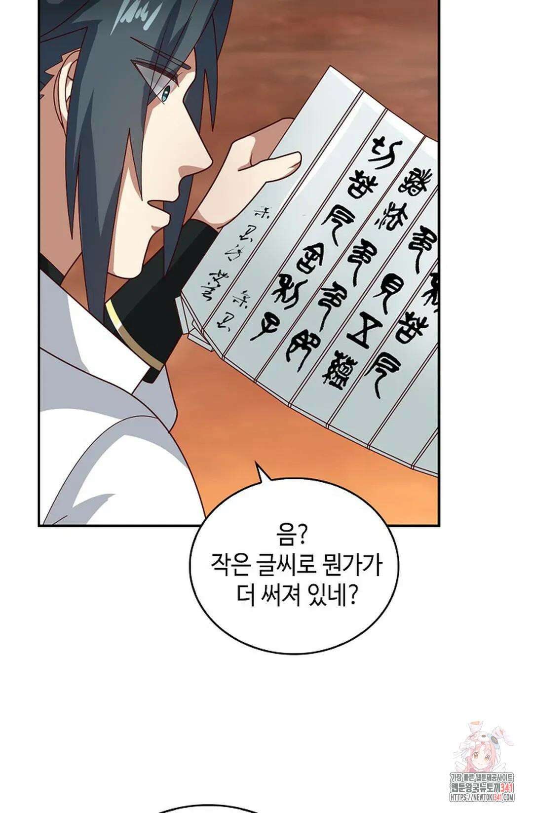 무련전봉 1277화 57