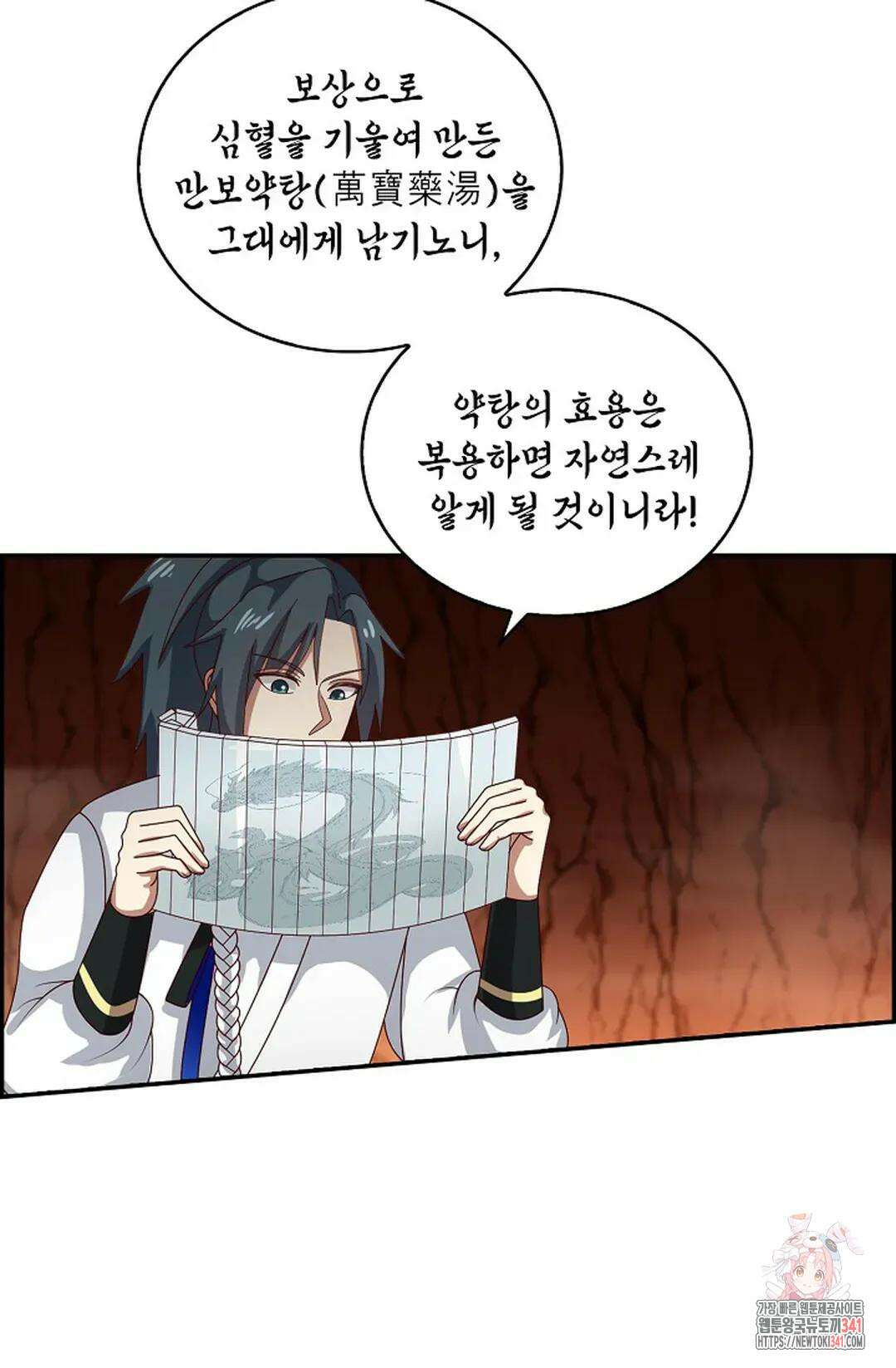 무련전봉 1277화 58