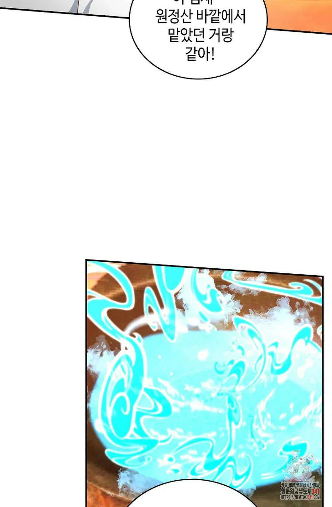 무련전봉 1277화 61