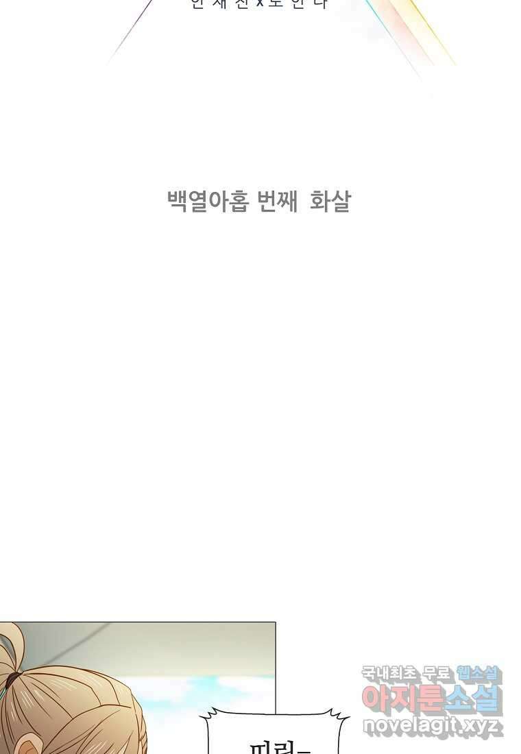 엑스텐 119화 2