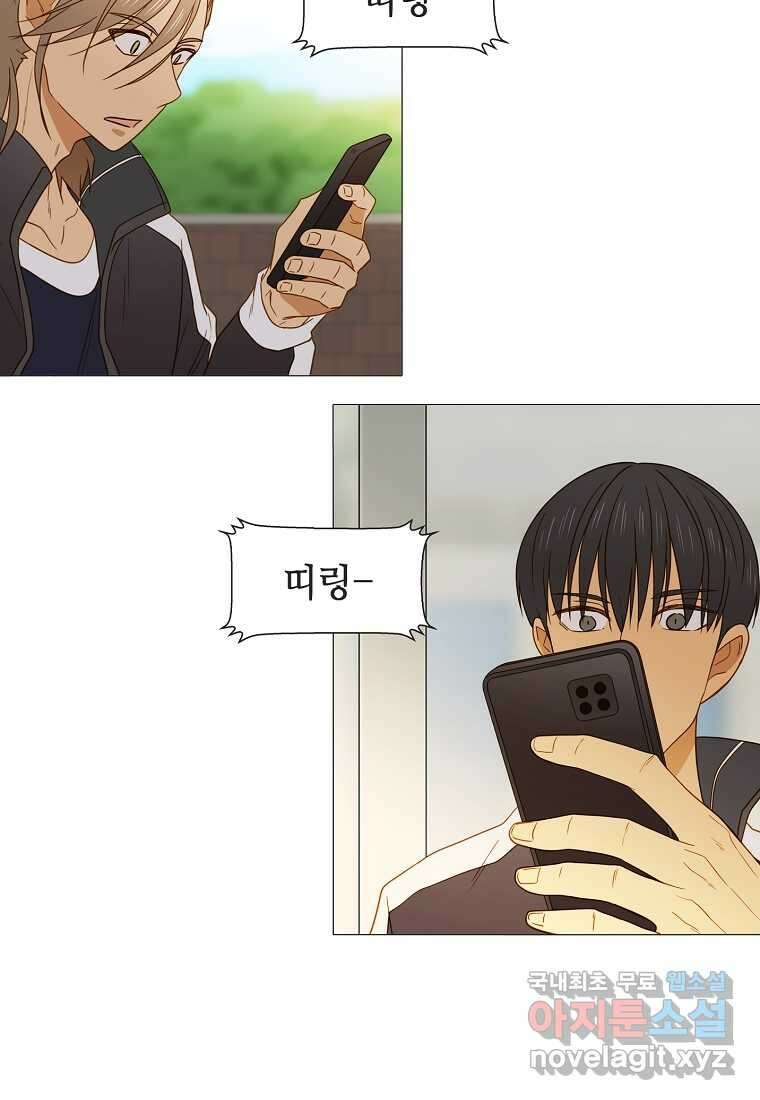 엑스텐 119화 3