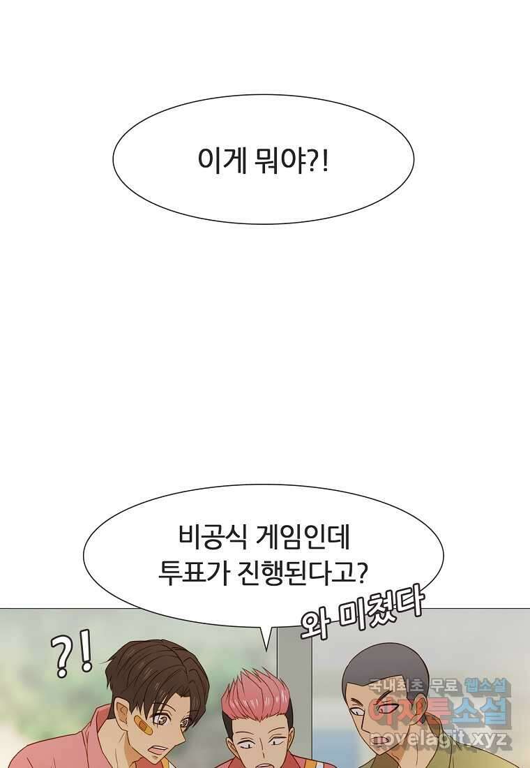 엑스텐 119화 4