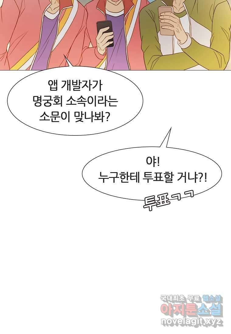 엑스텐 119화 5
