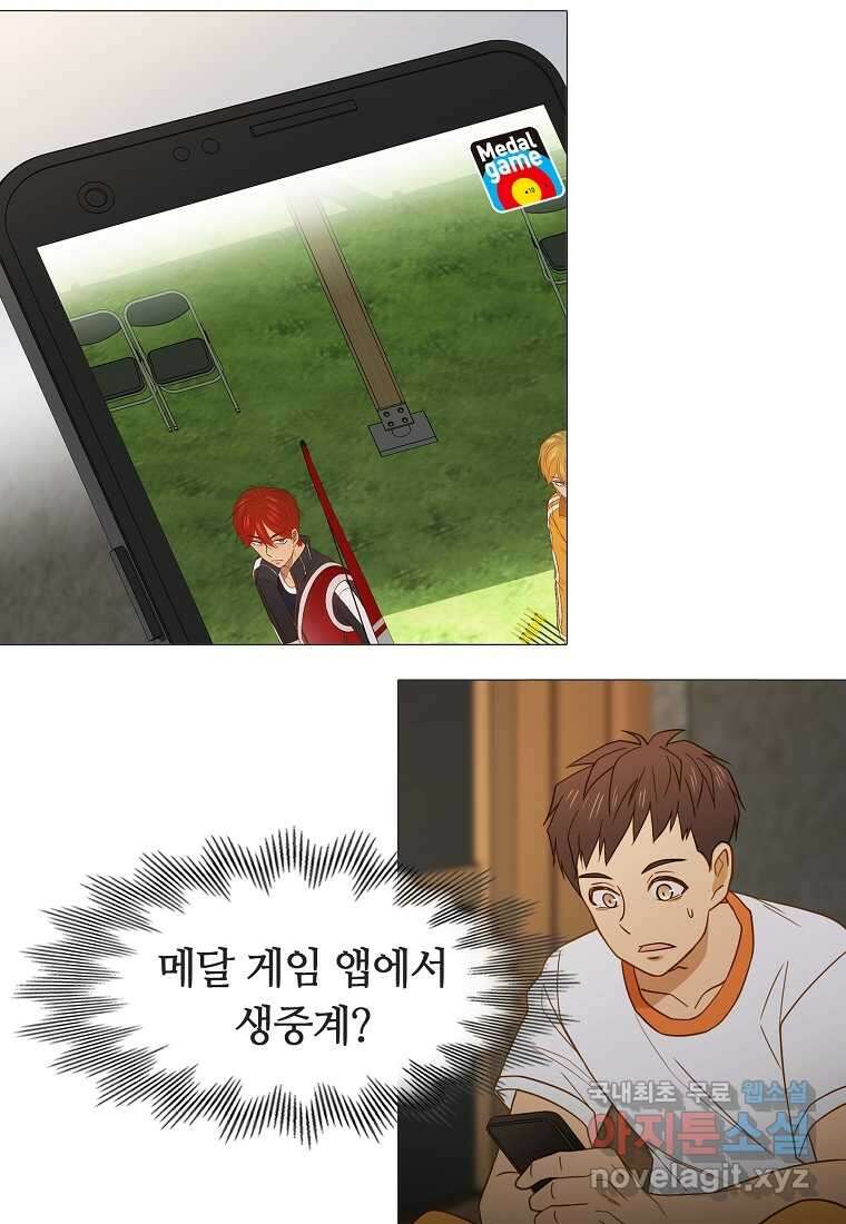 엑스텐 119화 6