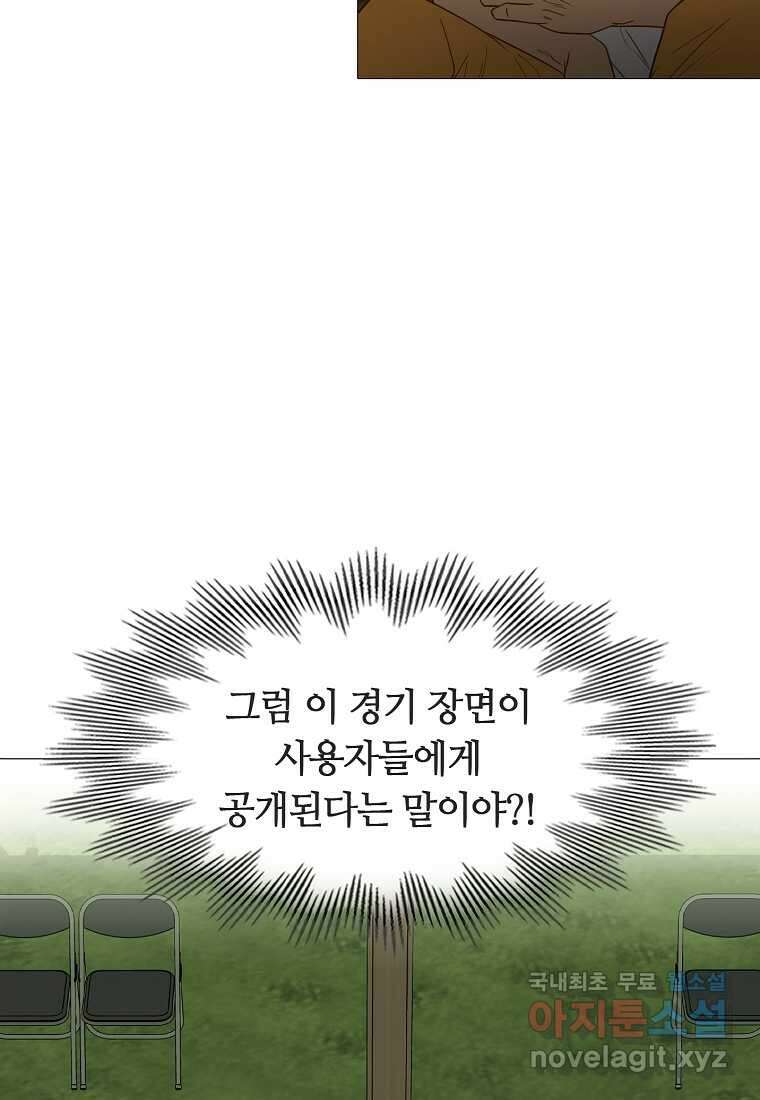 엑스텐 119화 7