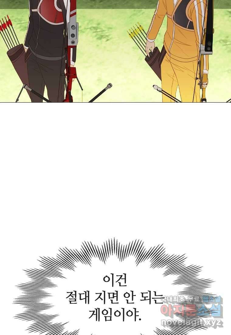 엑스텐 119화 9