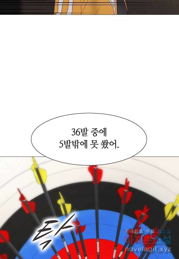 엑스텐 119화 11