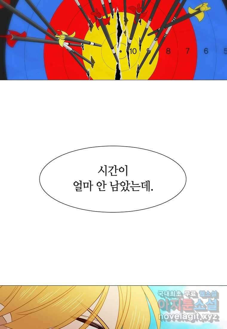 엑스텐 119화 12