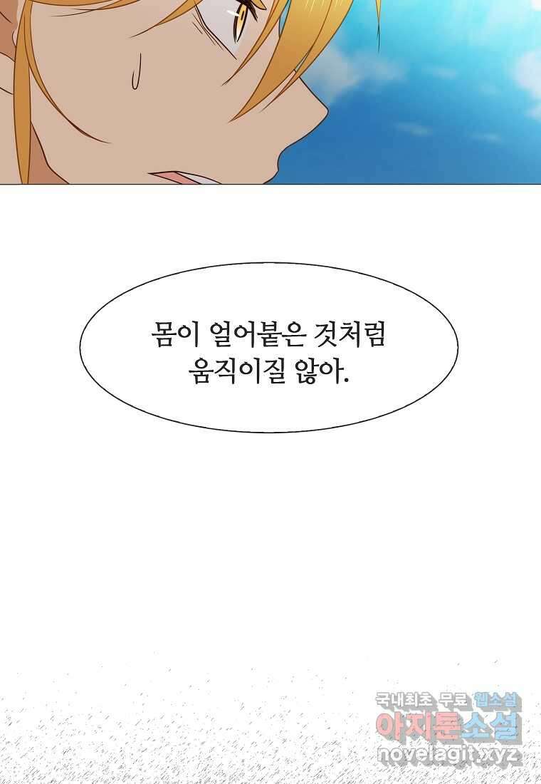 엑스텐 119화 13