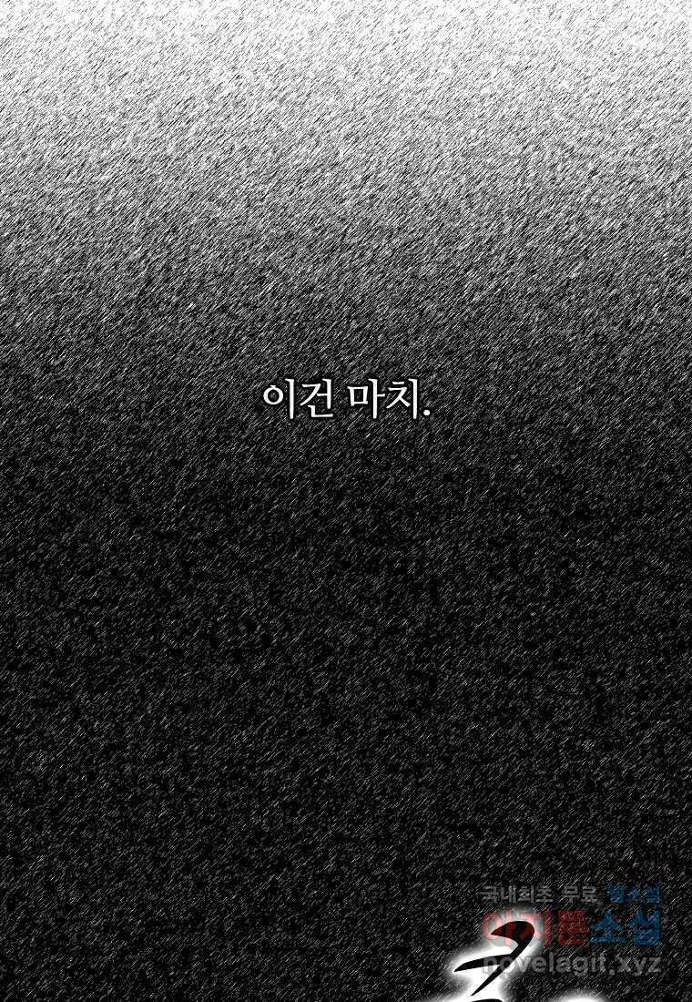엑스텐 119화 14